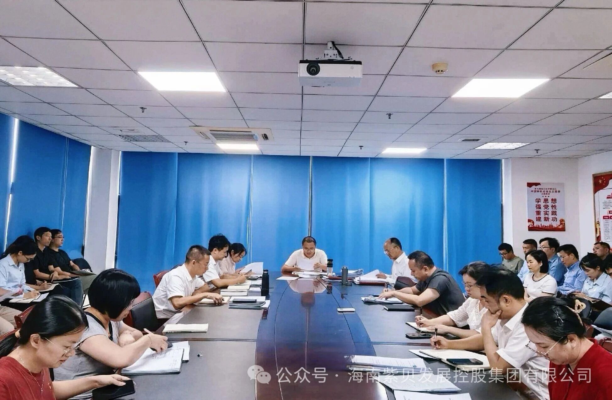 紫贝发展党委召开理论中心组（扩大）学习会 传达学习习近平总书记在听取海南自由贸易港建设工作汇报时的重要讲话精神